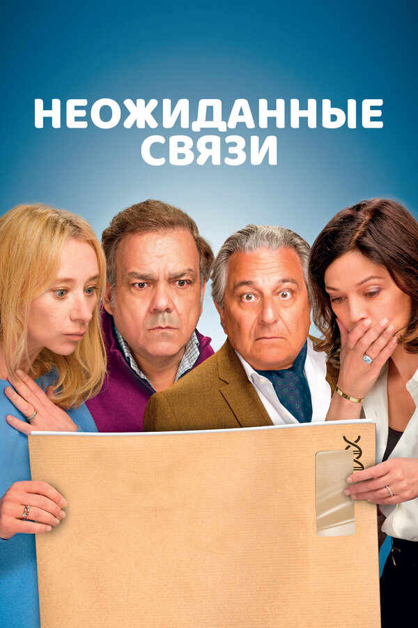 Неожиданные связи (2024) - смотреть онлайн
